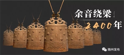 誰(shuí)是隨州曾侯乙？